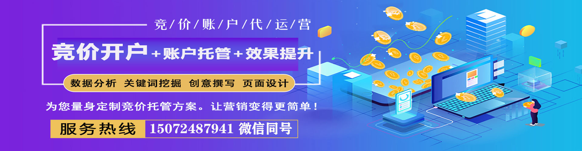 稷山百度充值返点